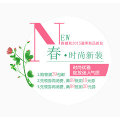 春季唯美文案排版