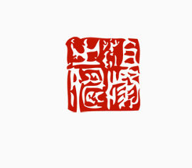 红色印章素材