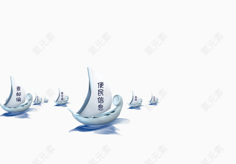 好多电话帆船