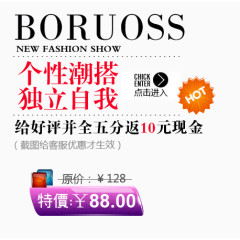 独立自我个性潮搭艺术字