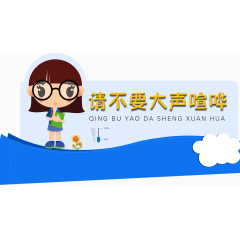 幼儿园