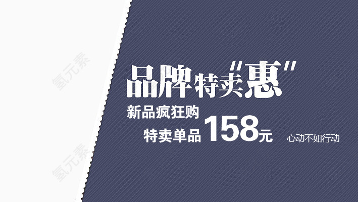 品牌特惠