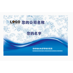 蓝色花纹个人名片