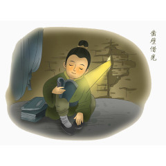 传统美德典故插画-凿壁借光