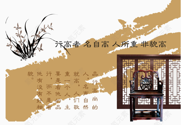 矢量中国风海报