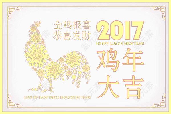 2017鸡年春节素材图片