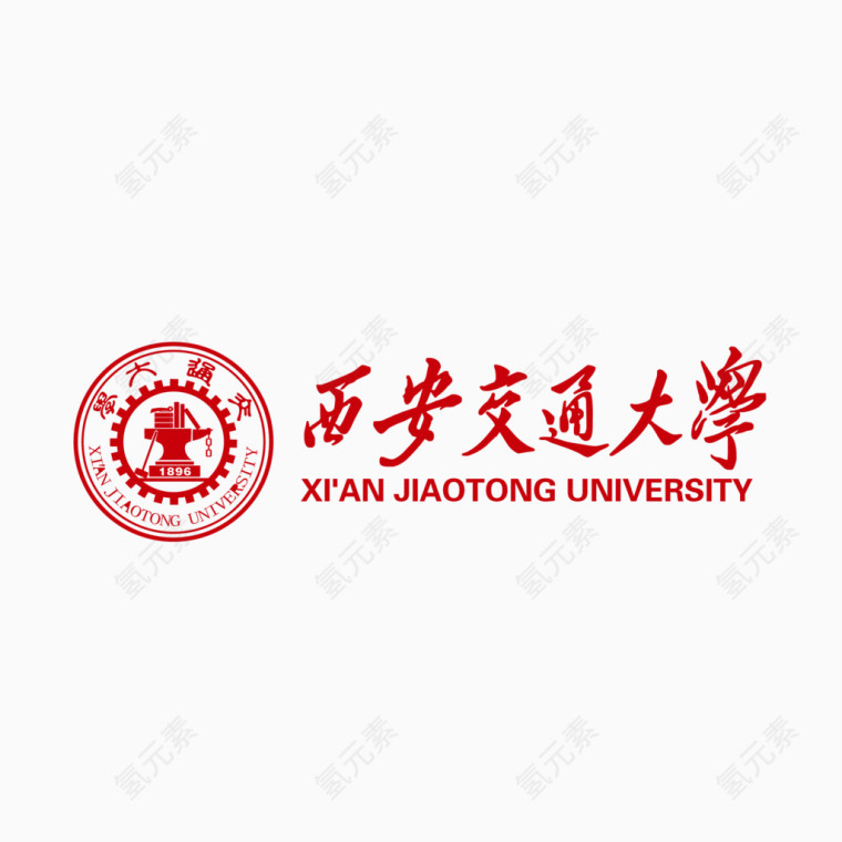 西安交通大学矢量标志