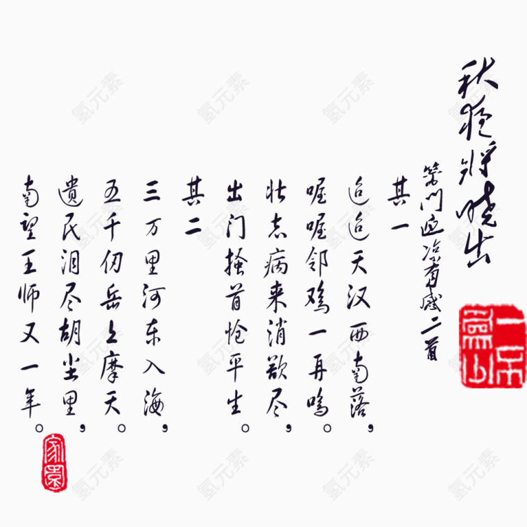诗词印章