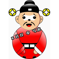可爱中国小丑