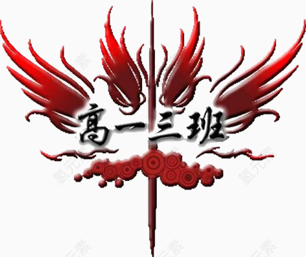 红色创意班旗