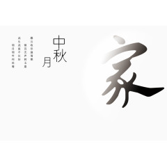 中国月