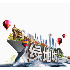 绿地城图片