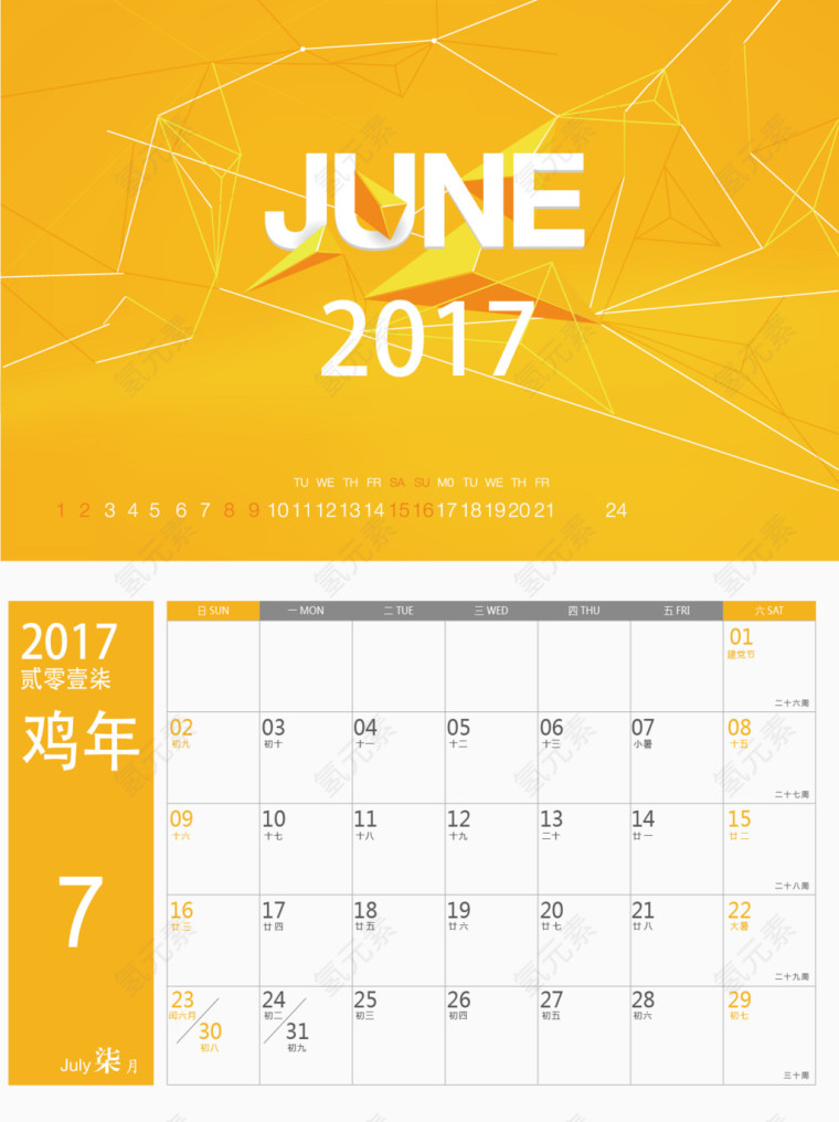 矢量日历2017年7月