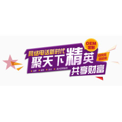 招聘主题文案免抠素材