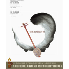 水墨中国风房地产宣传海报