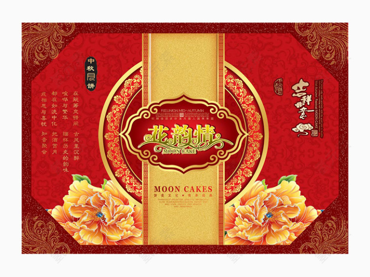 月饼礼盒包装