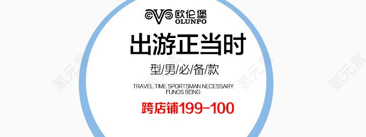 出游正当时