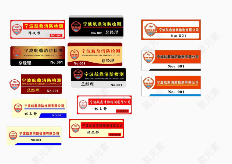 胸牌工号牌矢量图_