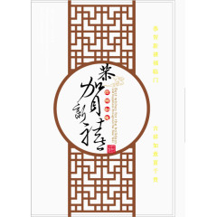 装饰贺卡春节元旦