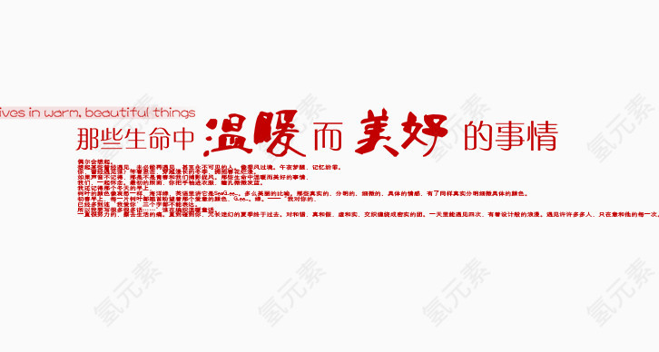 个性婚纱相册文案