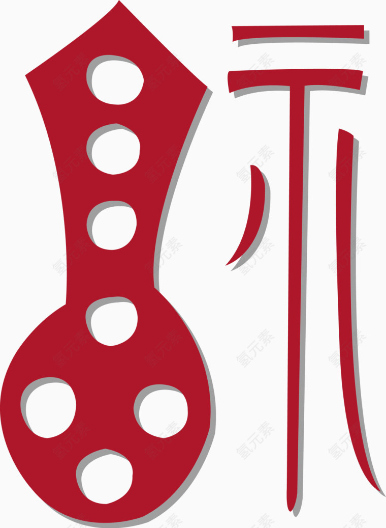 福字创意图标矢量图