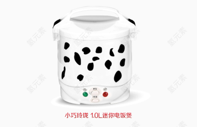 迷你电饭煲