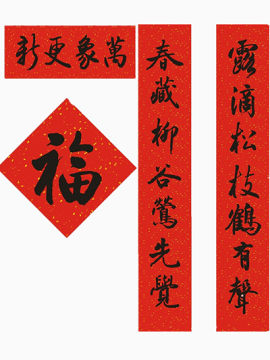春联图片