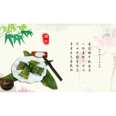 端午图片