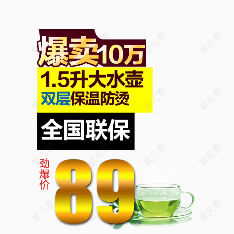 全国联保