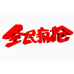 促销海报