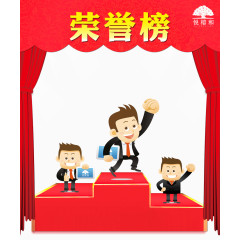 红色荣誉榜