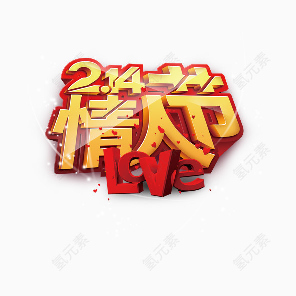 节日祝福