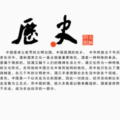 文字版式历史