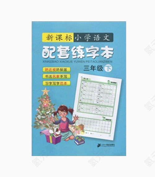 书籍书面