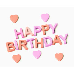 生日快乐素材图片