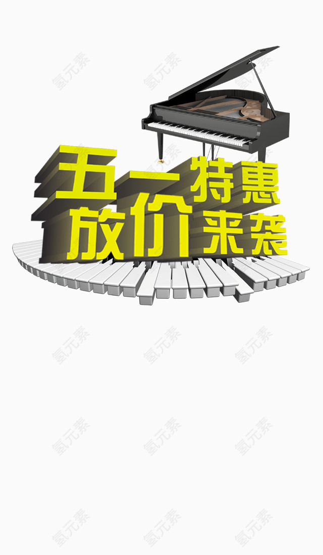 五一特惠