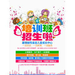 培训生招生啦