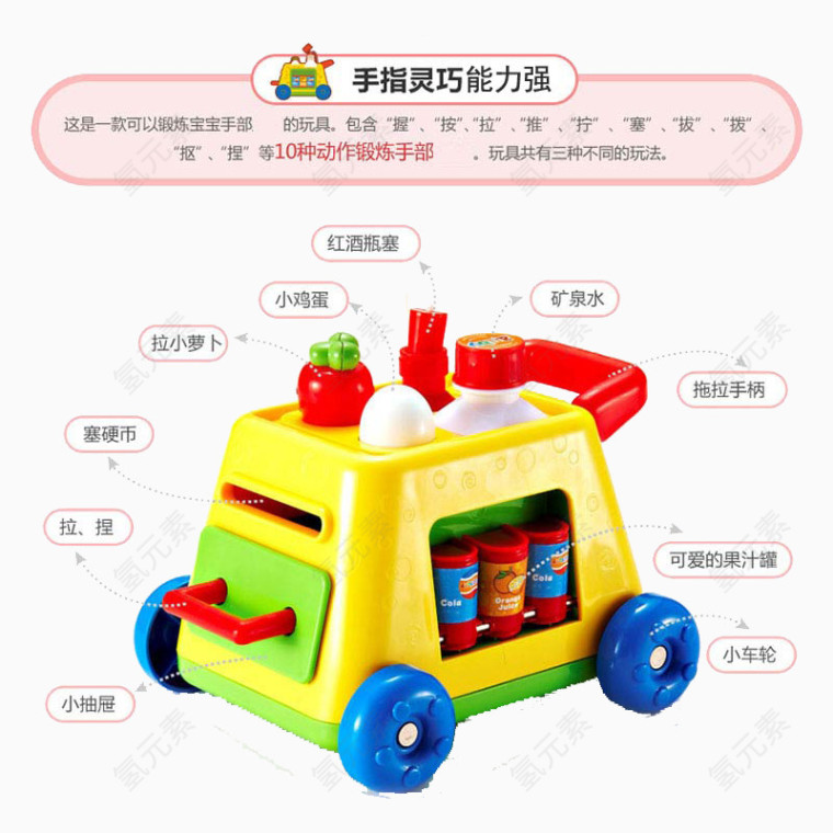 幼儿启蒙玩具小推车功能