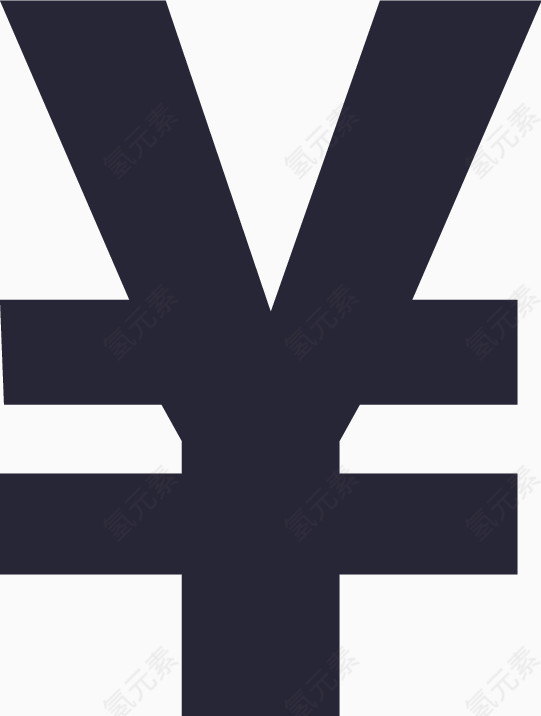 人民币专用账户