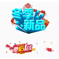 淘宝天猫双十一双十二海报背景素材