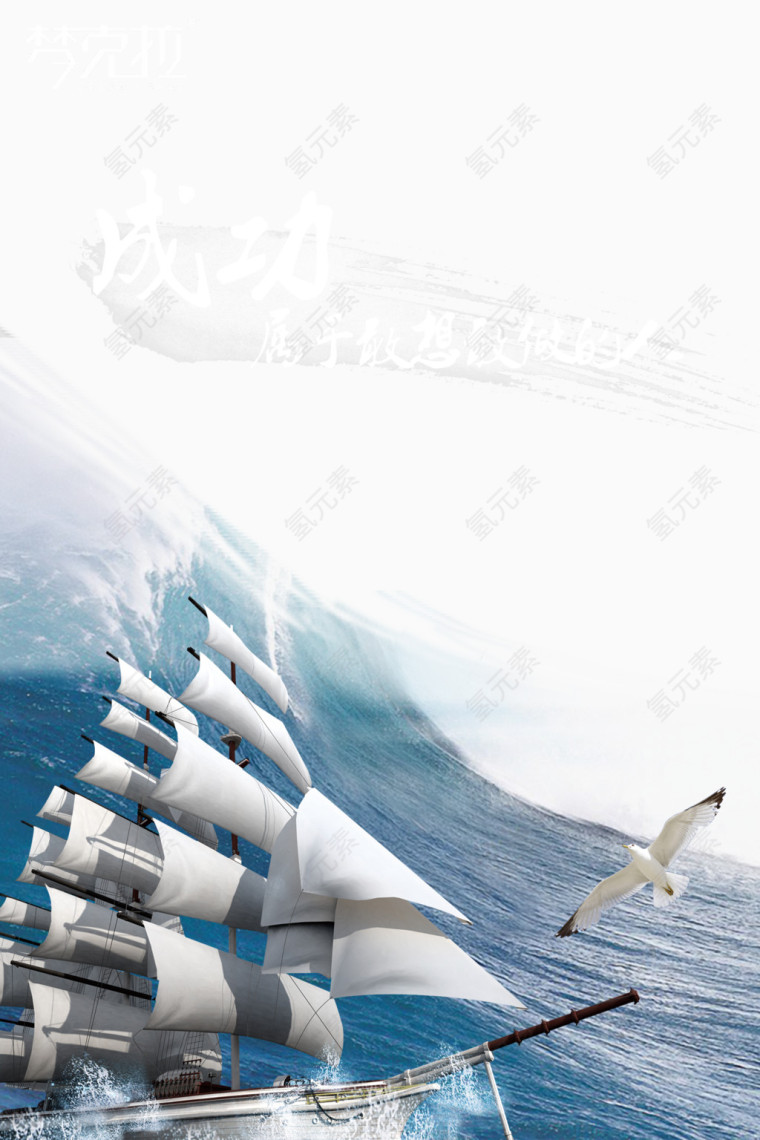 大海中的帆船