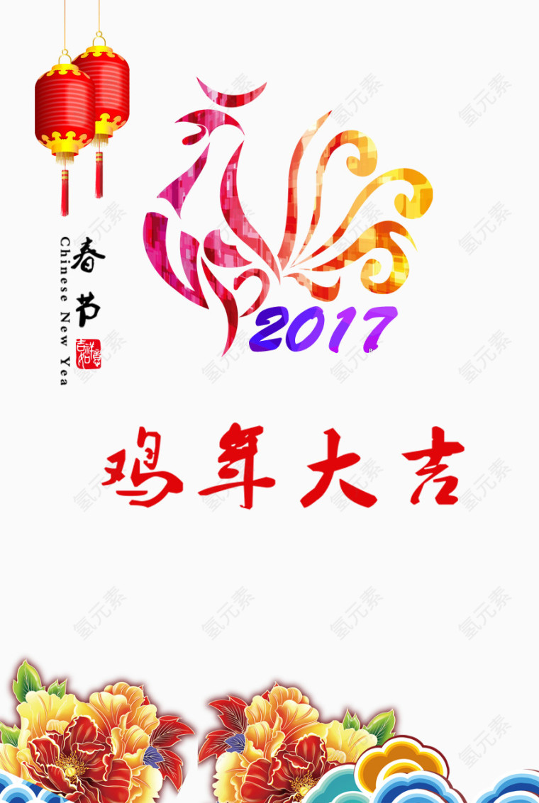 中国春节鸡年大吉免抠素材
