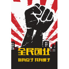 你有点子我有铺子