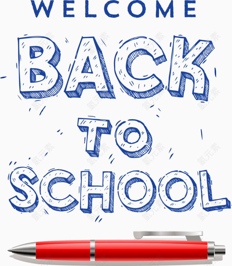 手绘艺术字开学