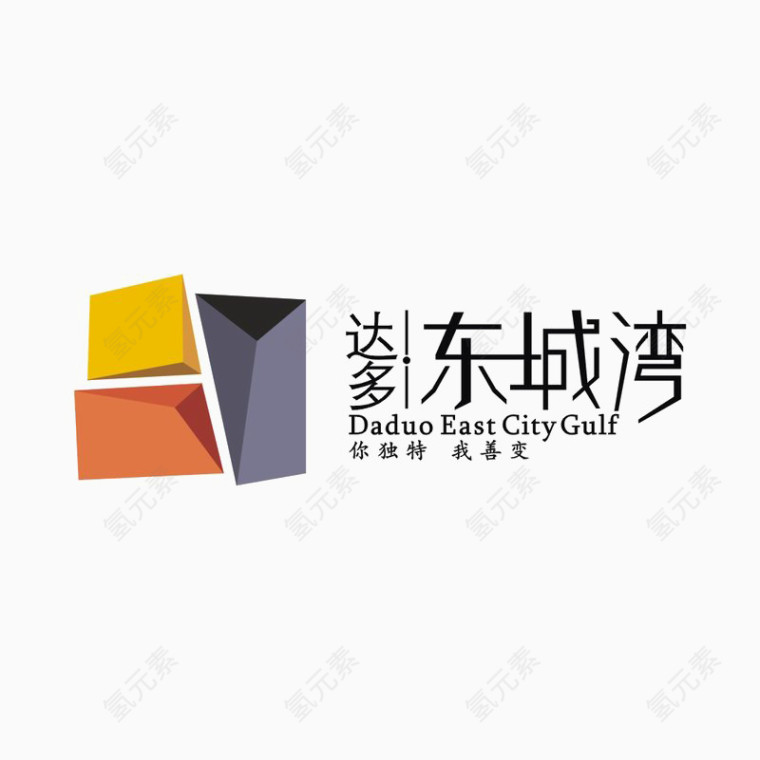 多达东城湾标识