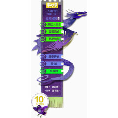 爆款产品店铺左侧悬浮窗导航悬浮设计模版 悬浮窗 侧滑 双11 七夕 优惠券 聚划算