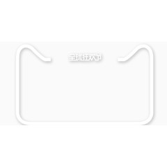 双十二矢量图片库