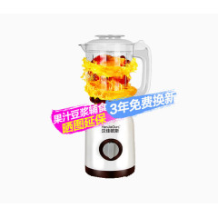 多功能榨汁机