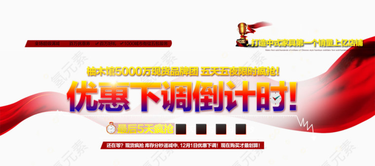 优惠下调倒计时