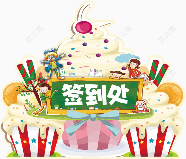异形签到处展板